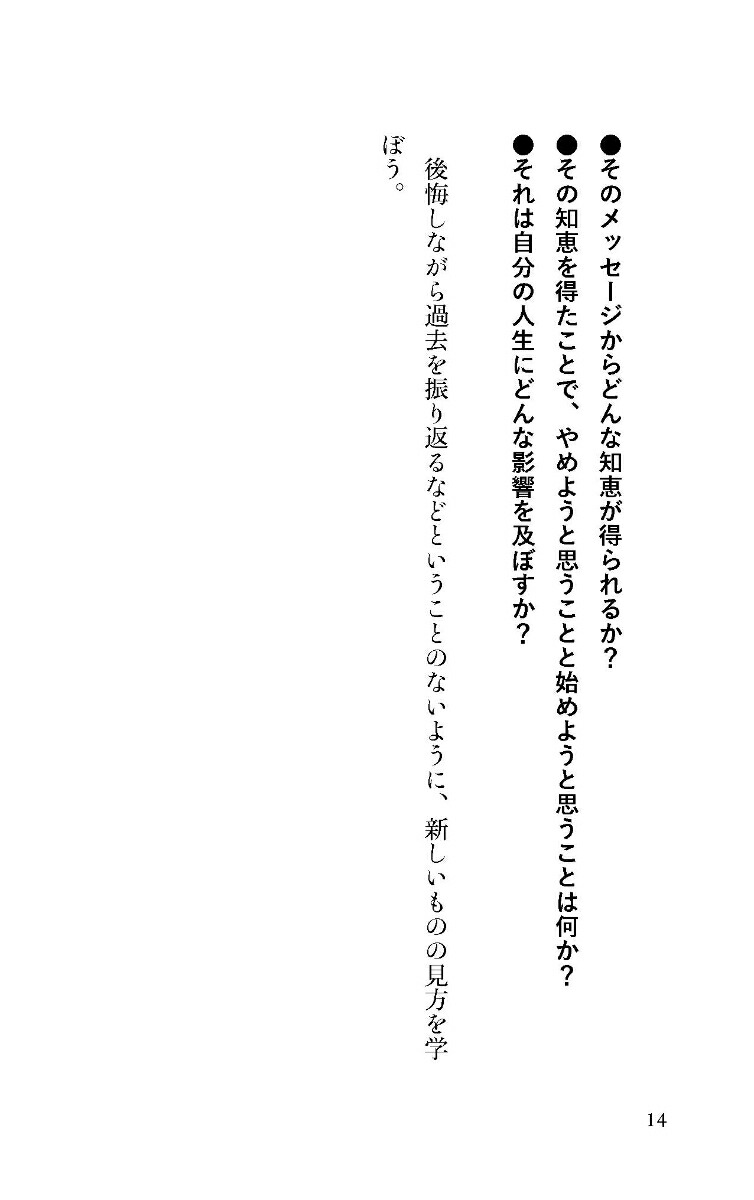楽天ブックス 後悔しない生き方 人生をより豊かで有意義なものにする30の方法 ディスカヴァー携書 本 楽天ブックス 後悔しない生き方 人生をより豊かで有意義なものにする30の方法 ディスカヴァー携書 本